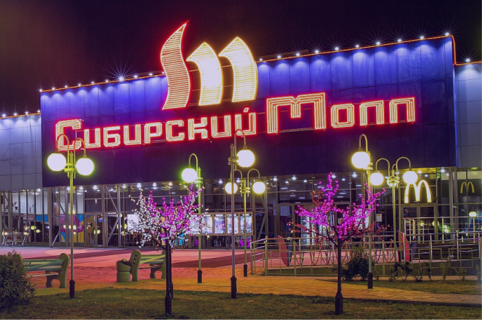 Сити Молл Новосибирск Магазины